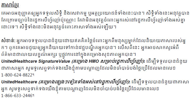 California notice of language assistance in Khmer language